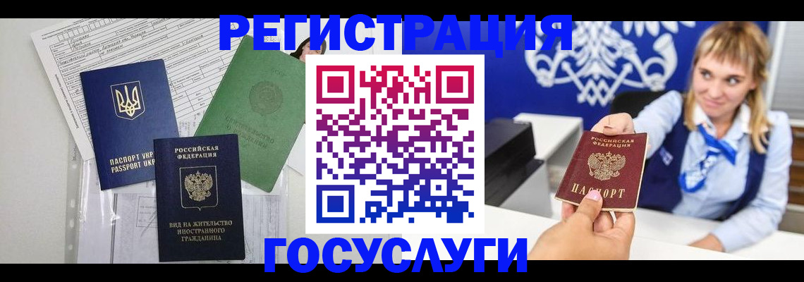 временная регистрация надежно в Кызыле