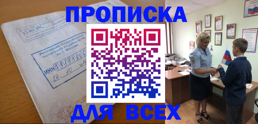 регистрация для дет. сада в Кызыле
