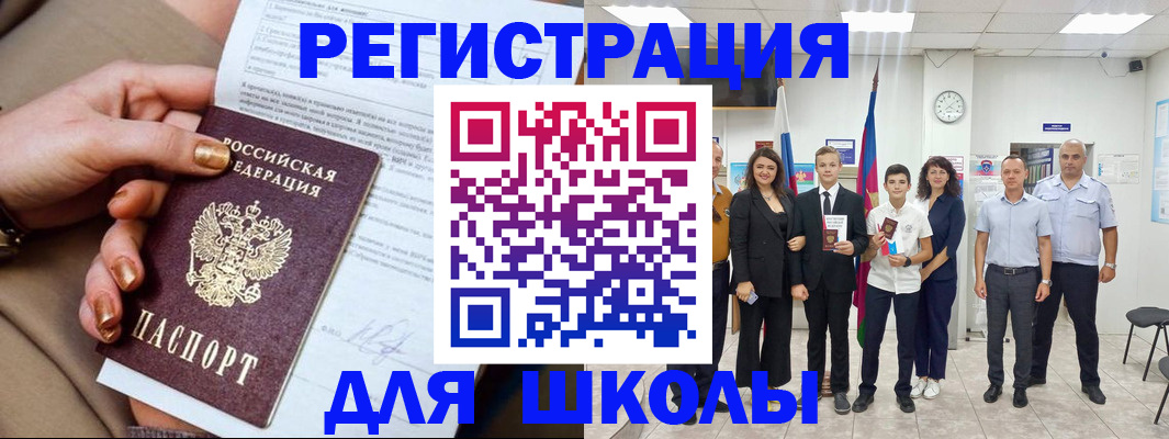 временная регистрация в квартире в Кызыле